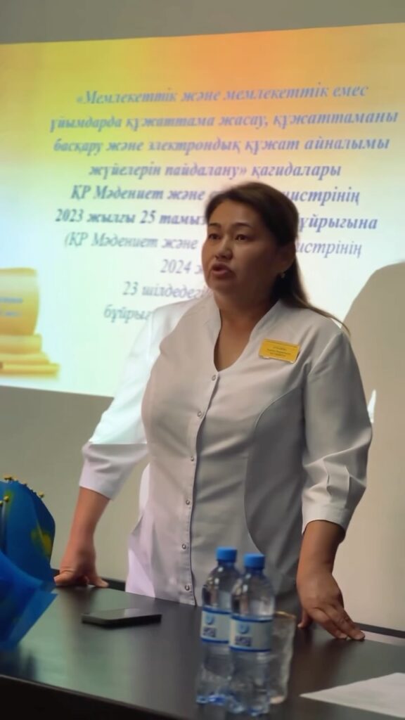 #АРХИВ ТЫНЫСЫ # Практикалық-әдістемелік семинар 🔶2026 жылы 22 сәуірде Шымкент&hellip;